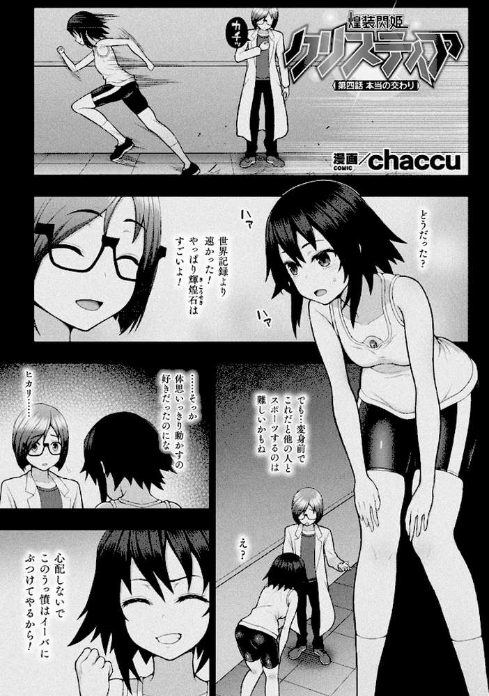 くっ殺ヒロインズ Vol.2