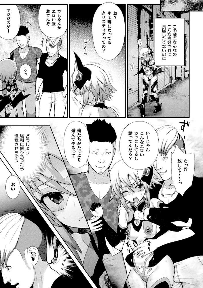 くっ殺ヒロインズ Vol.2