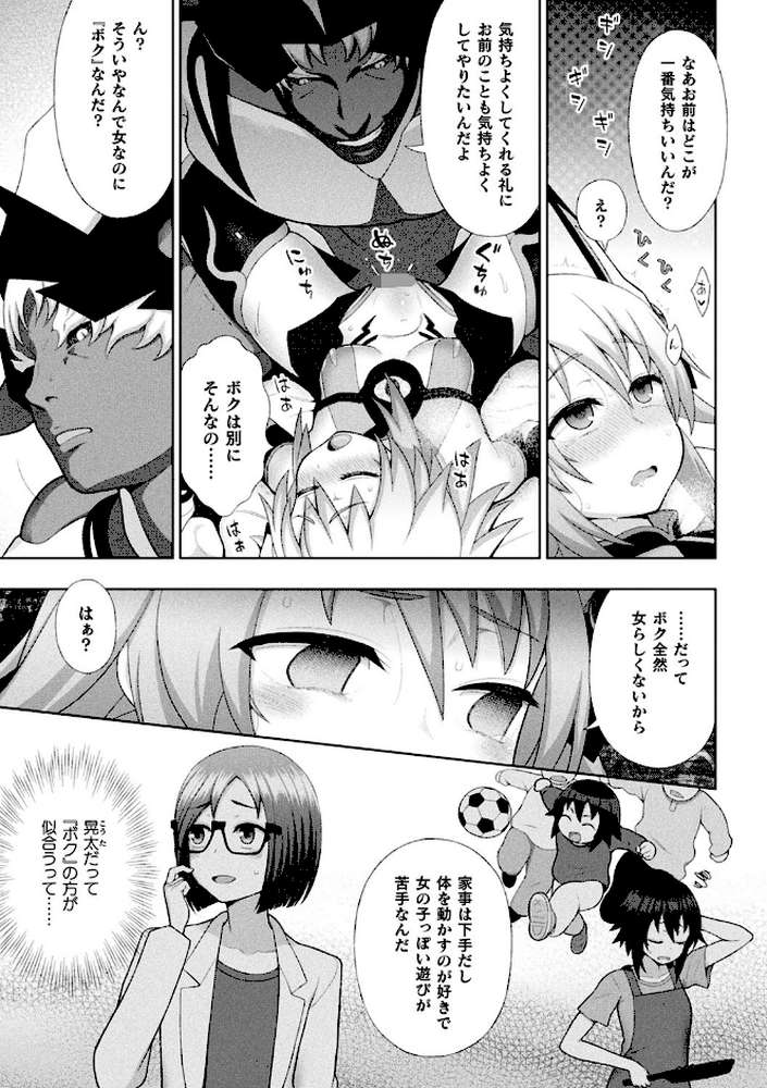 くっ殺ヒロインズ Vol.2