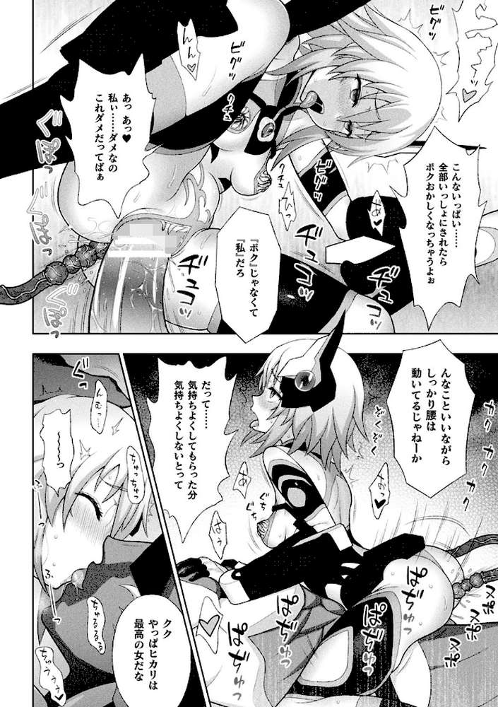 くっ殺ヒロインズ Vol.2