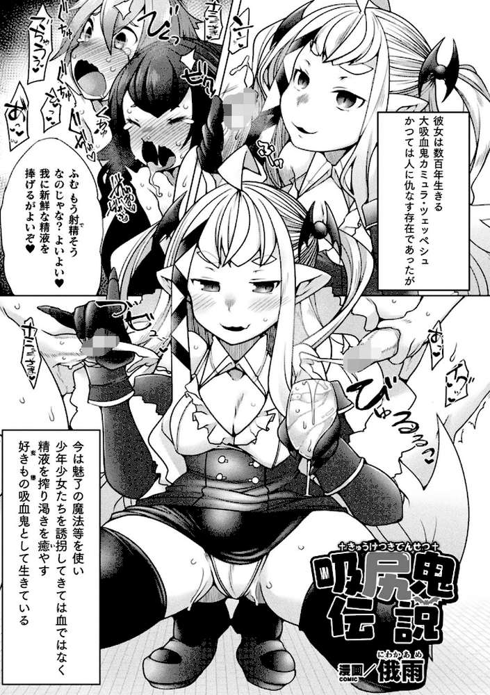 くっ殺ヒロインズ Vol.2