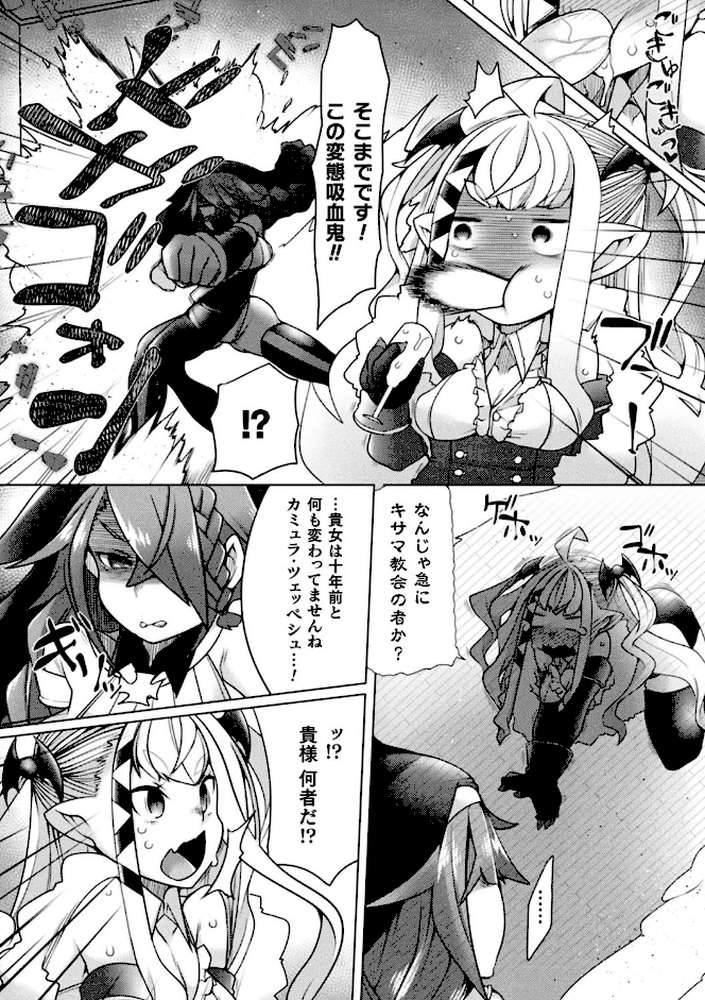 くっ殺ヒロインズ Vol.2