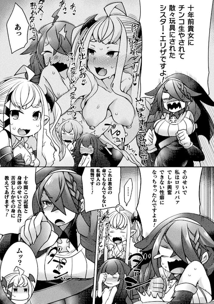 くっ殺ヒロインズ Vol.2