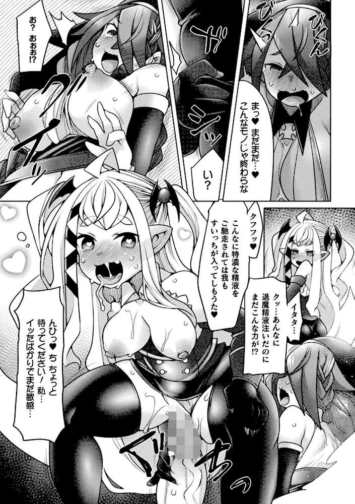 くっ殺ヒロインズ Vol.2