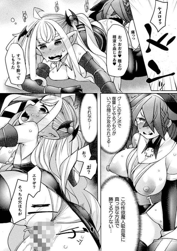 くっ殺ヒロインズ Vol.2