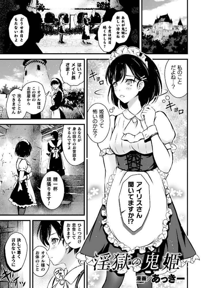 くっ殺ヒロインズ Vol.2