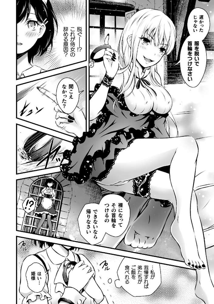 くっ殺ヒロインズ Vol.2