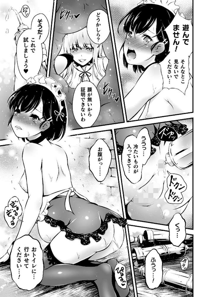 くっ殺ヒロインズ Vol.2