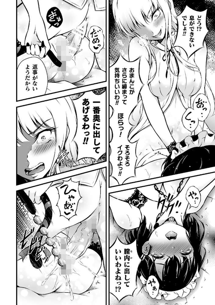 くっ殺ヒロインズ Vol.2