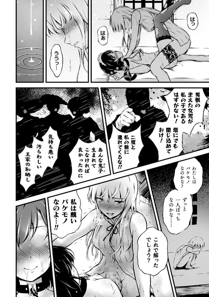 くっ殺ヒロインズ Vol.2