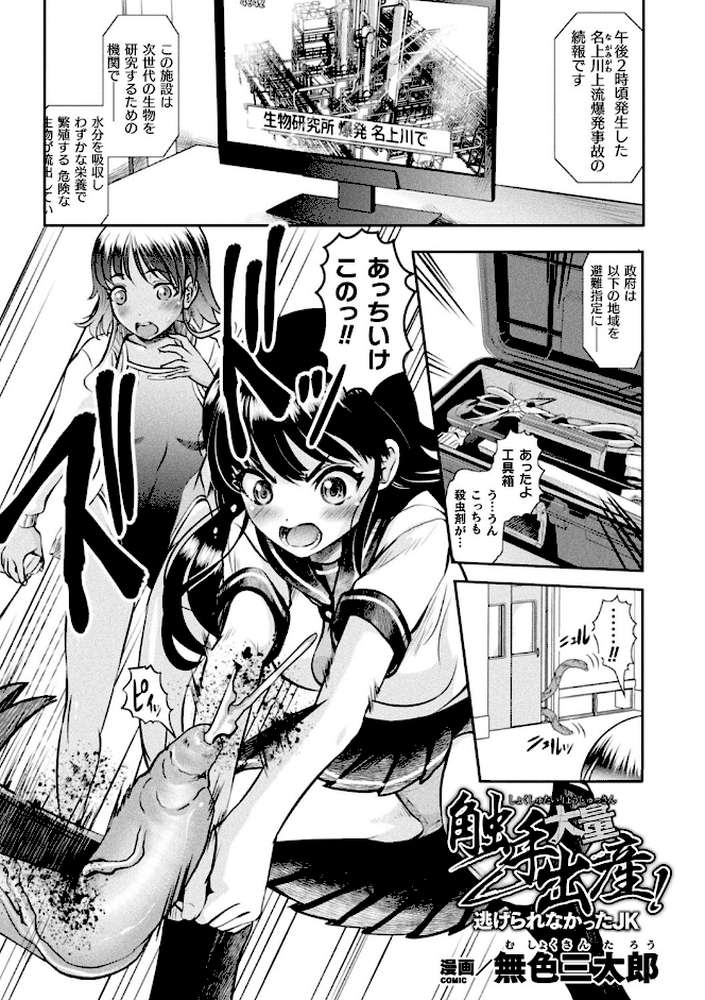 くっ殺ヒロインズ Vol.2