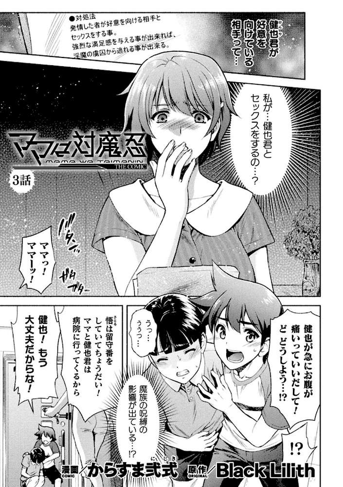 くっ殺ヒロインズ Vol.2