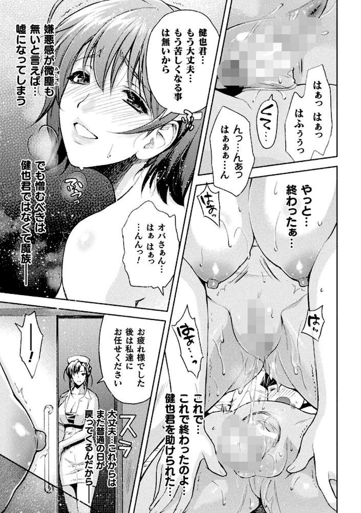くっ殺ヒロインズ Vol.2
