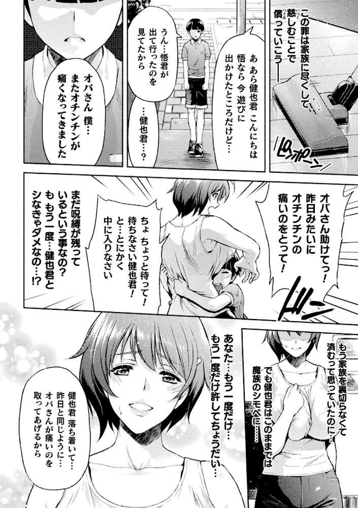 くっ殺ヒロインズ Vol.2