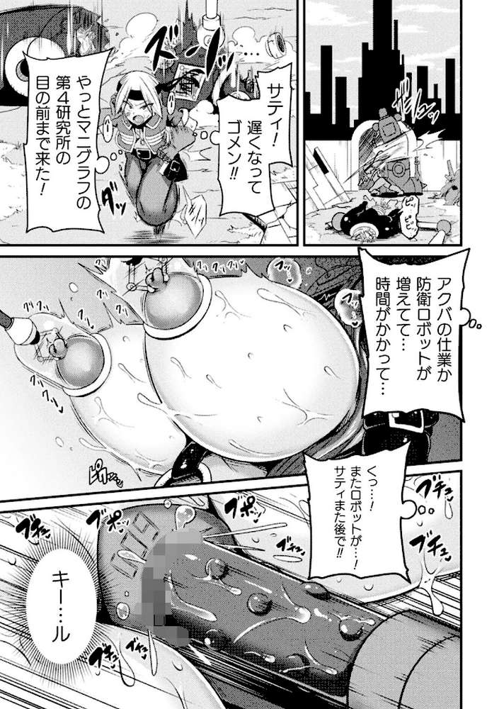 くっ殺ヒロインズ Vol.2