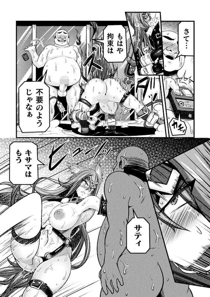 くっ殺ヒロインズ Vol.2