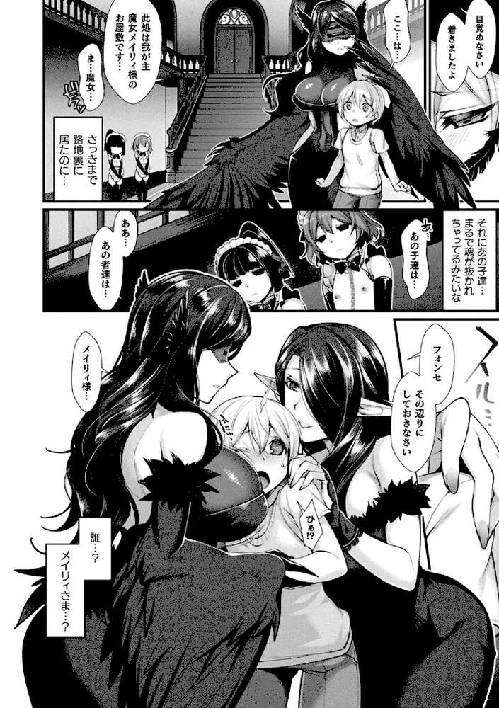 異種恋HOLIC