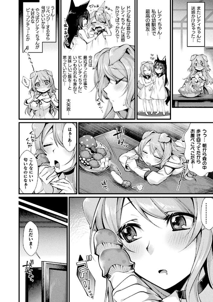 異種恋HOLIC