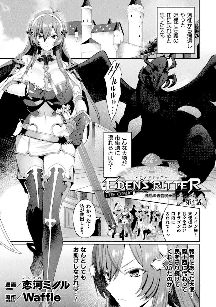 くっ殺ヒロインズ Vol.3
