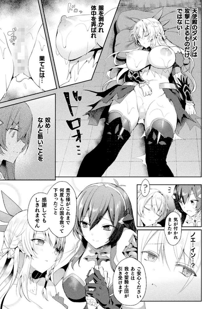 くっ殺ヒロインズ Vol.3