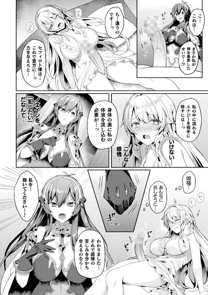 くっ殺ヒロインズ Vol.3