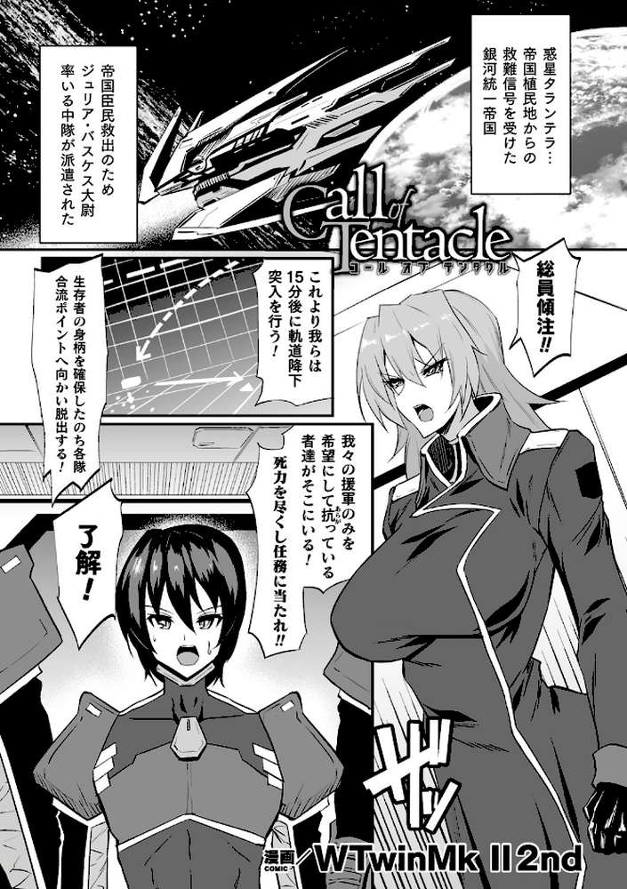 くっ殺ヒロインズ Vol.3