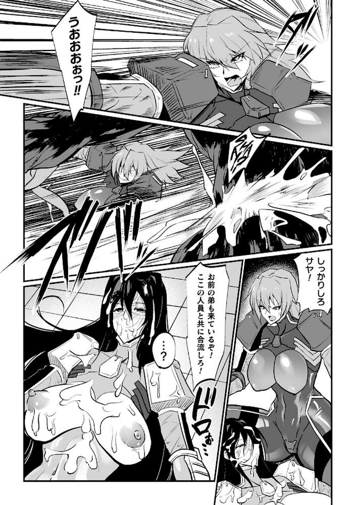くっ殺ヒロインズ Vol.3
