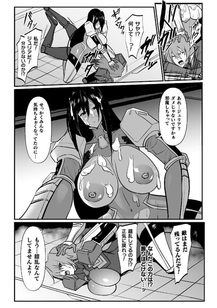 くっ殺ヒロインズ Vol.3