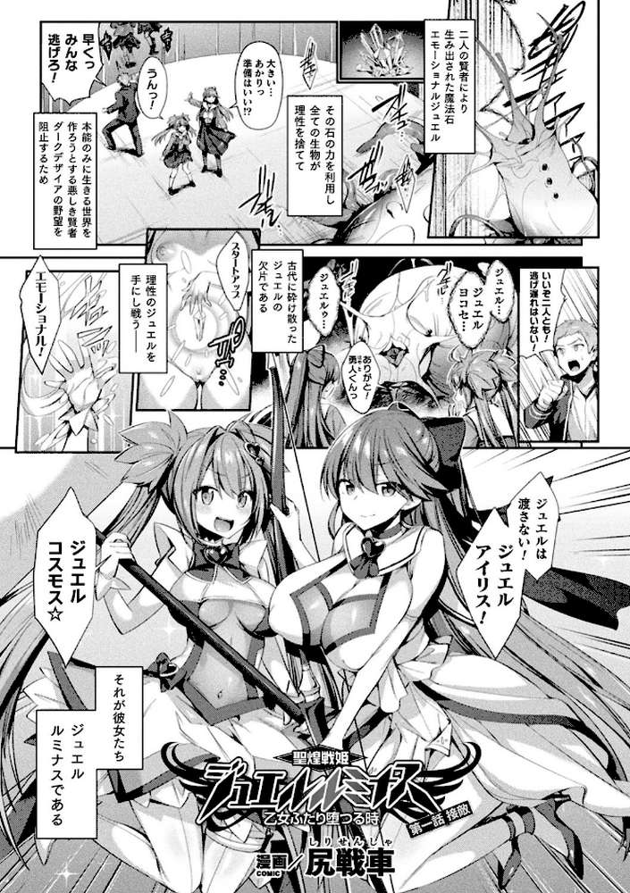 くっ殺ヒロインズ Vol.3
