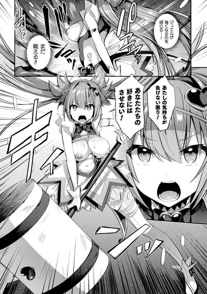 くっ殺ヒロインズ Vol.3