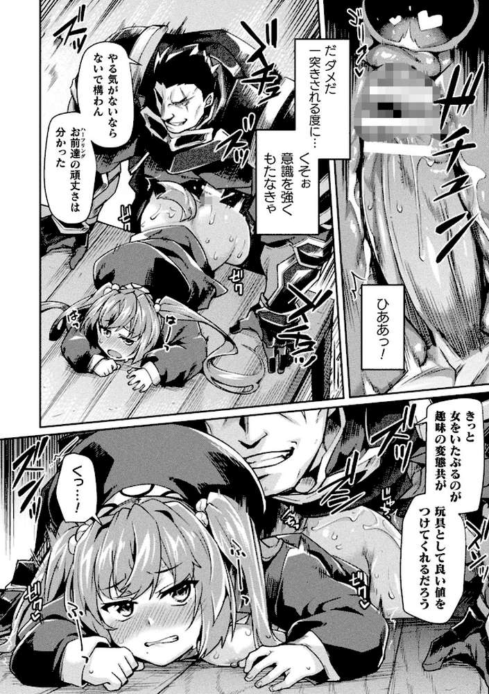 くっ殺ヒロインズ Vol.3