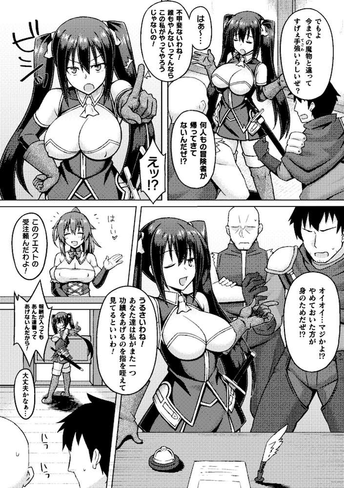 二次元コミックマガジン ふたなり触手搾精 射精快楽に溺れるヒロインたち Vol.2