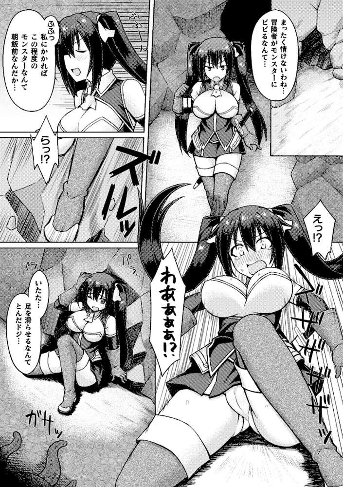 二次元コミックマガジン ふたなり触手搾精 射精快楽に溺れるヒロインたち Vol.2