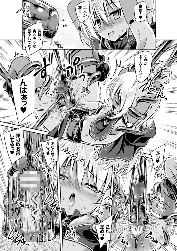 二次元コミックマガジン ふたなり触手搾精 射精快楽に溺れるヒロインたち Vol.2