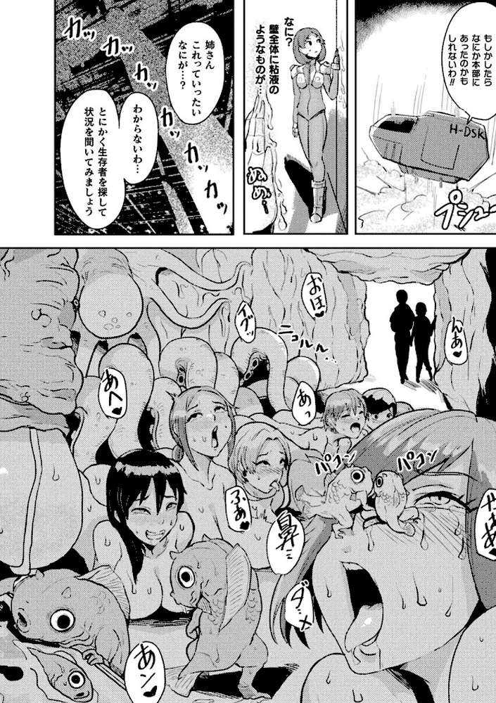 別冊コミックアンリアル 人間牧場編デジタル版 Vol.9