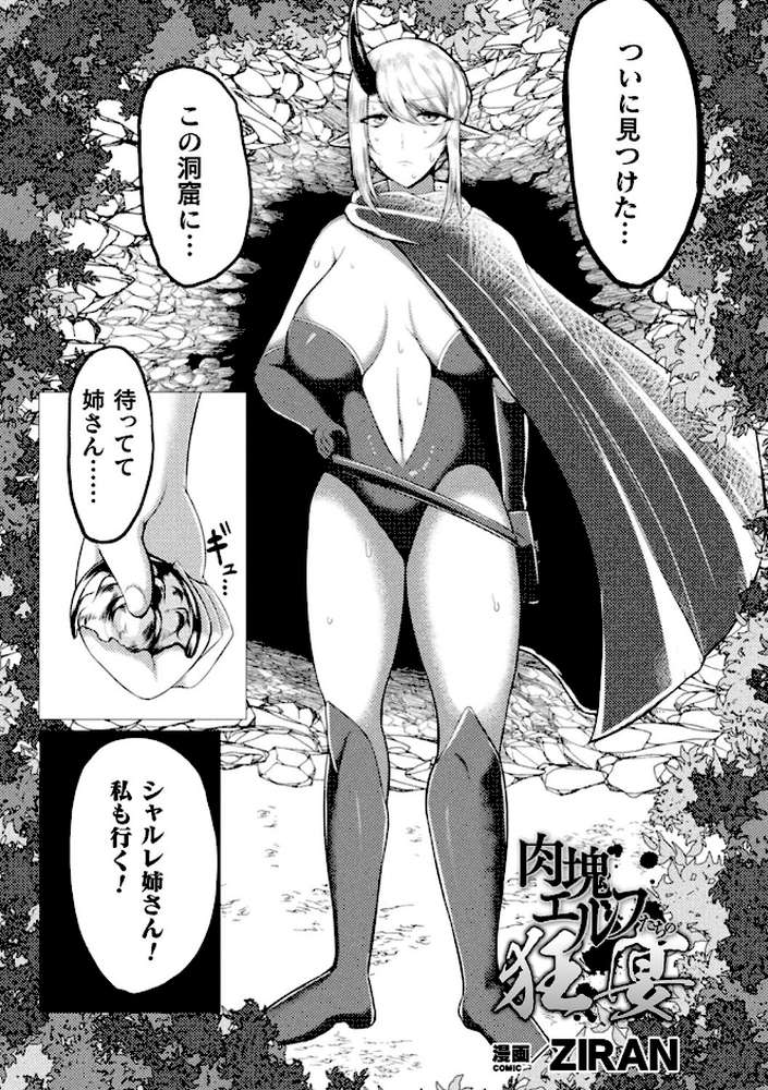 別冊コミックアンリアル 人間牧場編デジタル版 Vol.9
