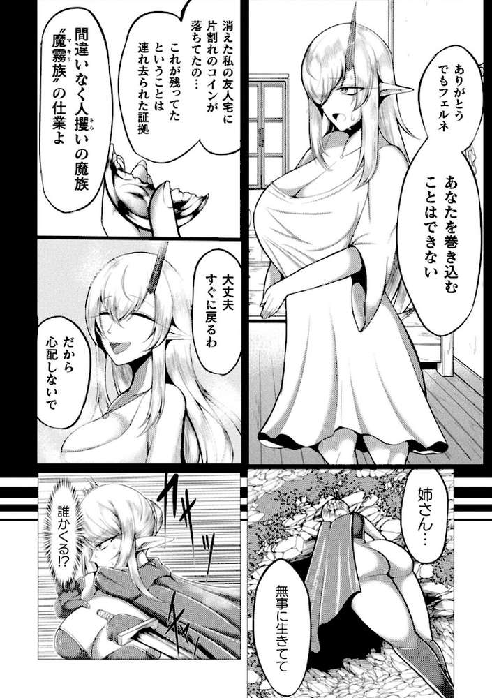 別冊コミックアンリアル 人間牧場編デジタル版 Vol.9