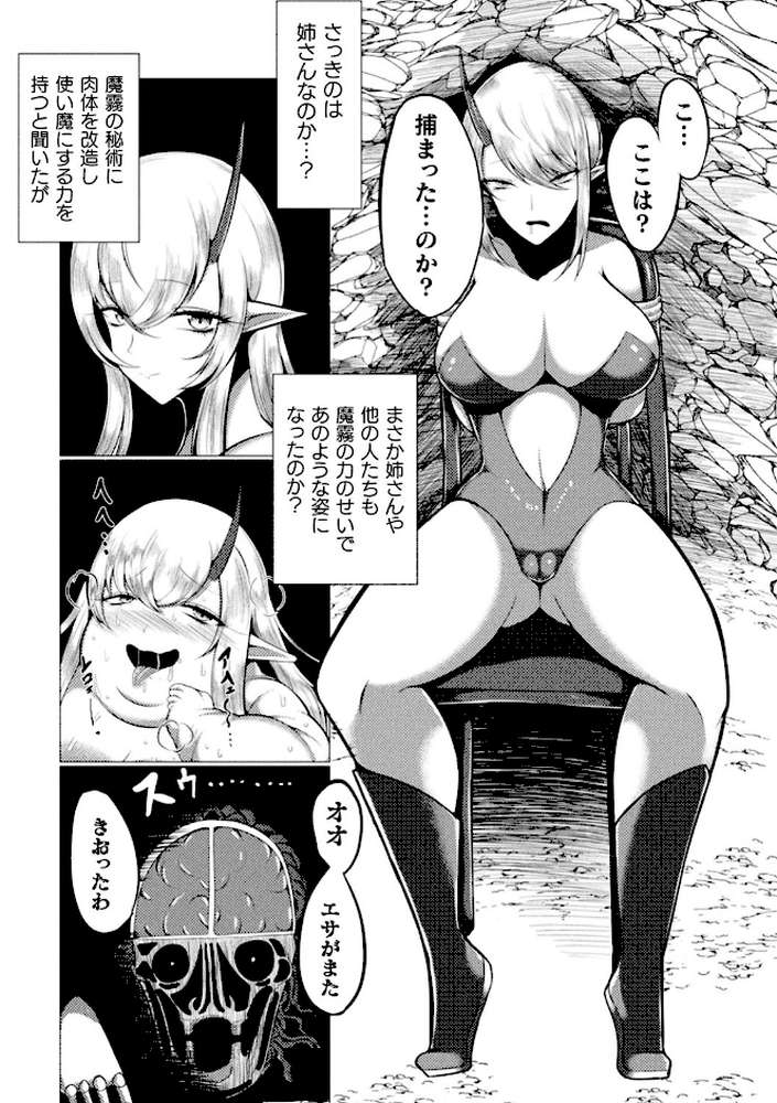 別冊コミックアンリアル 人間牧場編デジタル版 Vol.9