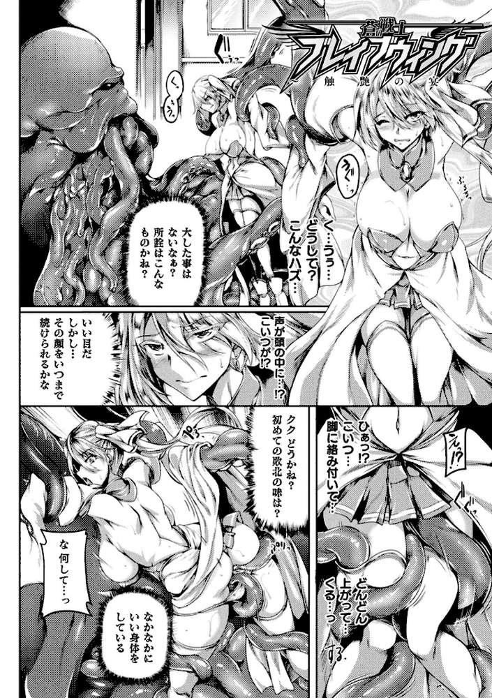 敗残戦姫〜miserable valkyrie〜 【通常版】