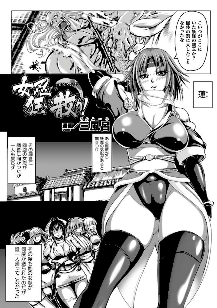 別冊コミックアンリアル 人間牧場編デジタル版 Vol.10