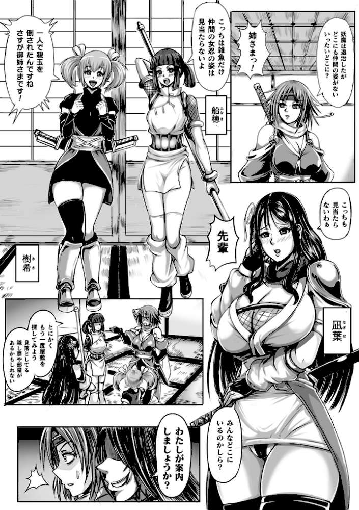 別冊コミックアンリアル 人間牧場編デジタル版 Vol.10