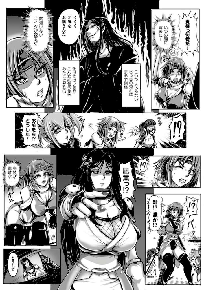 別冊コミックアンリアル 人間牧場編デジタル版 Vol.10