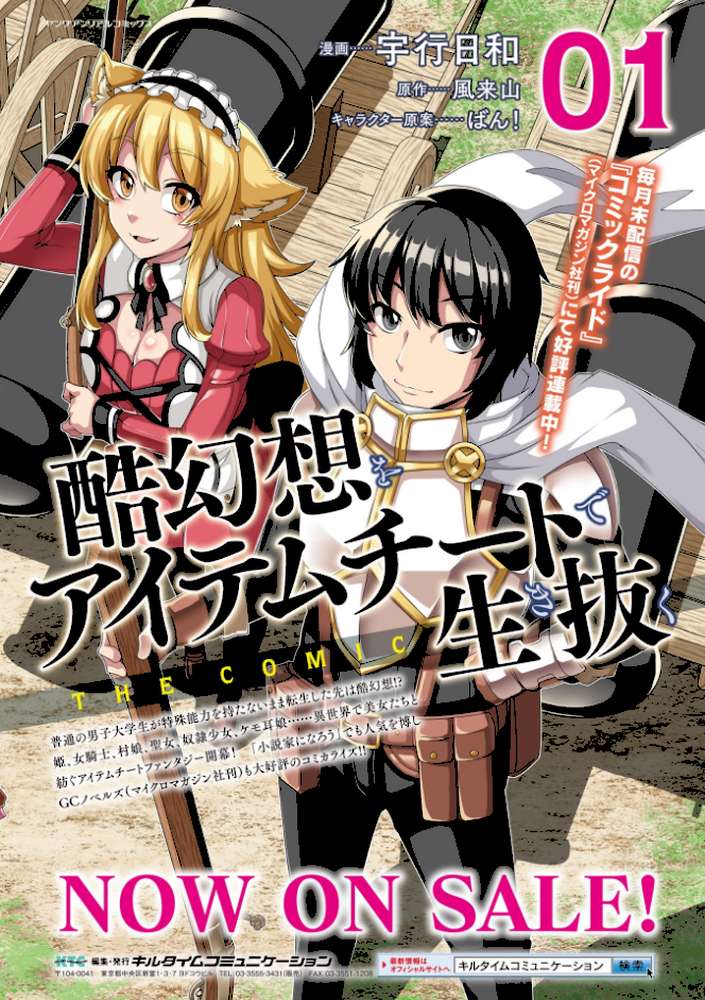 別冊コミックアンリアル 人間牧場編デジタル版 Vol.10