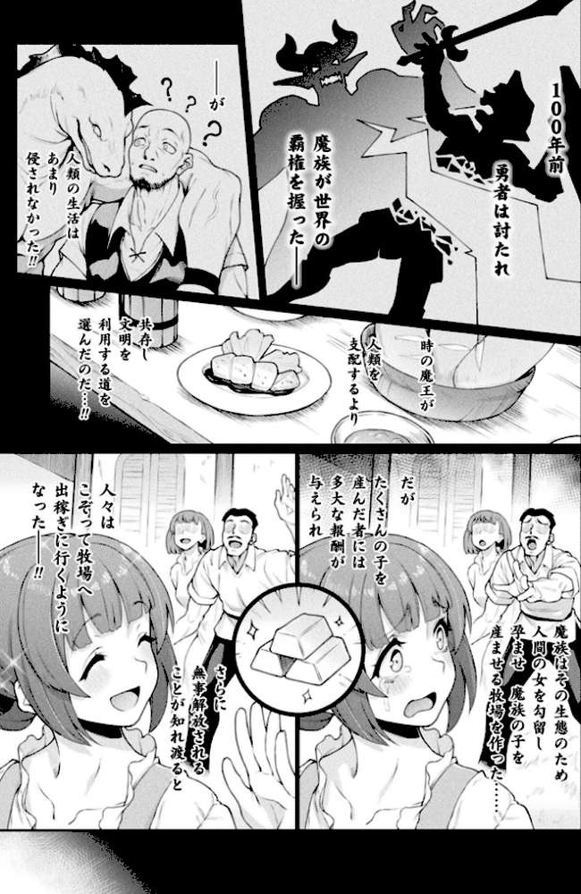 別冊コミックアンリアル 人間牧場編デジタル版 Vol.10