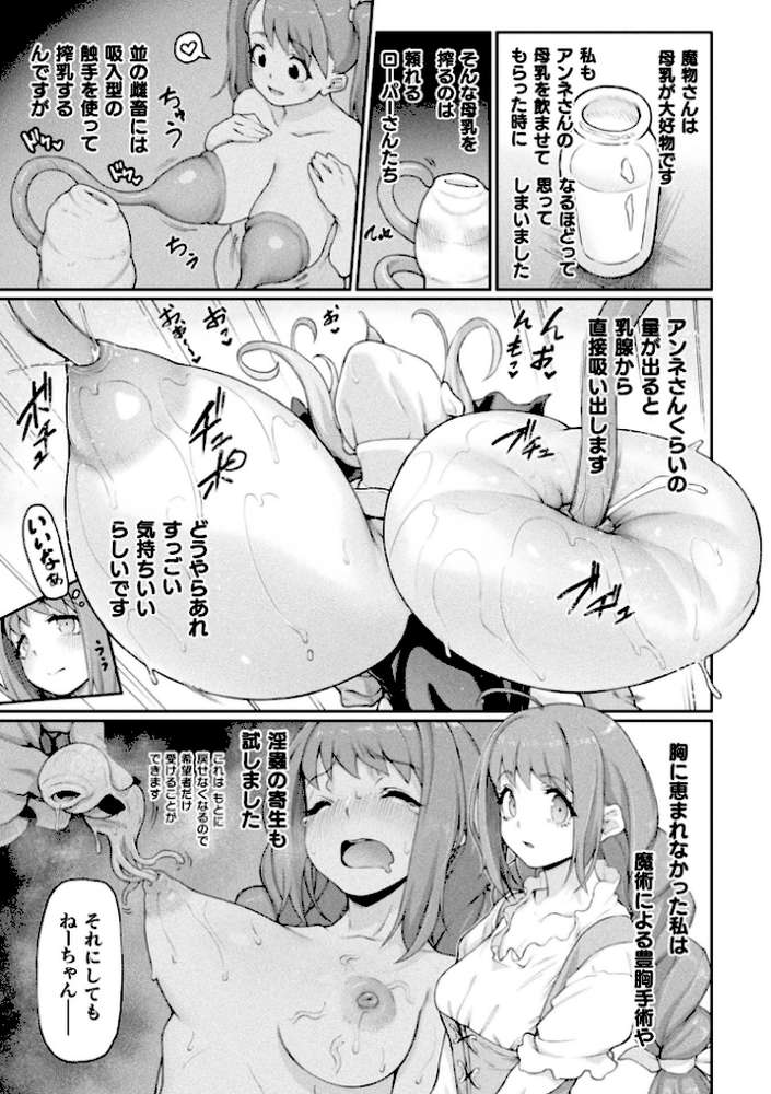 別冊コミックアンリアル 人間牧場編デジタル版 Vol.10