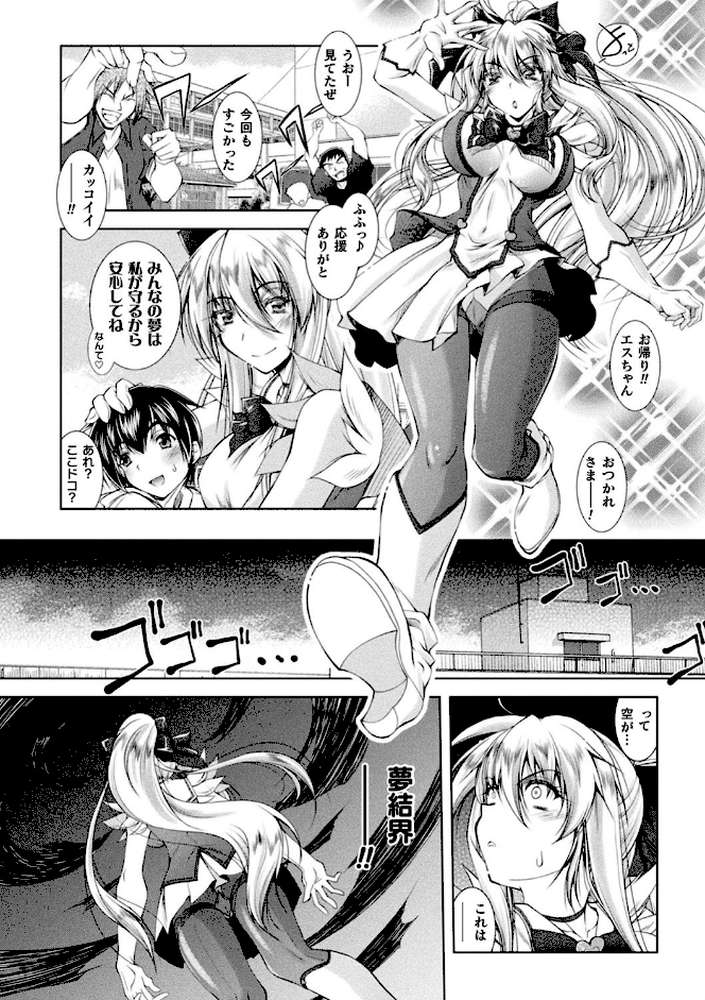 Loss Angels【通常版】