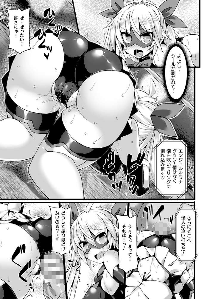 闘姫屈服 〜アヘイキ乙女絶頂敗北〜