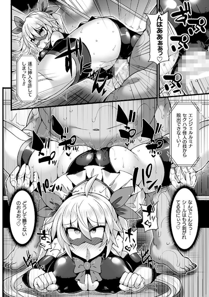 闘姫屈服 〜アヘイキ乙女絶頂敗北〜