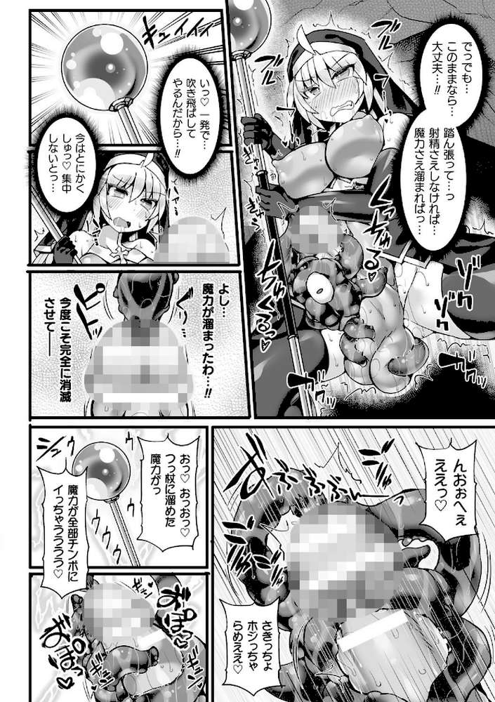 闘姫屈服 〜アヘイキ乙女絶頂敗北〜