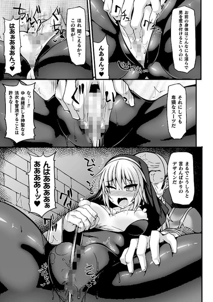 闘姫屈服 〜アヘイキ乙女絶頂敗北〜
